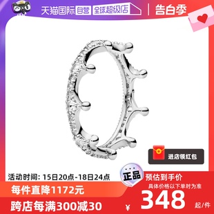 pandora 潘多拉皇冠戒指925银女款 自营 简约百搭轻奢小众甜美