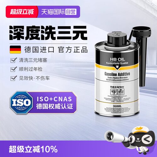德国三元催化清洗剂深度除积碳