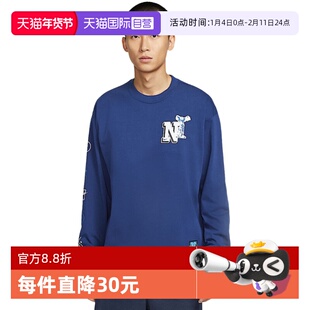 【自营】Nike耐克男纯棉宽松背标休闲运动打底衫T恤HJ3306-492