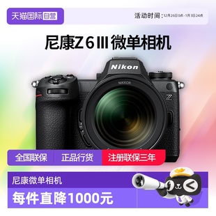 尼康Z63全画幅微单相机尼康z6三代 70套机尼康z63 自营