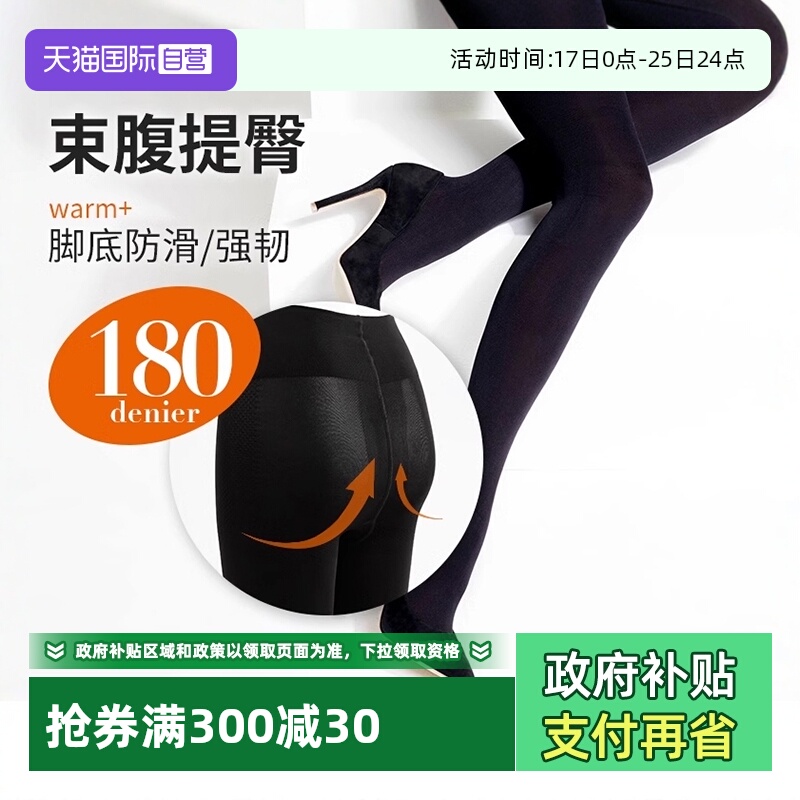 ATSUGI/厚木秋冬保暖打底裤