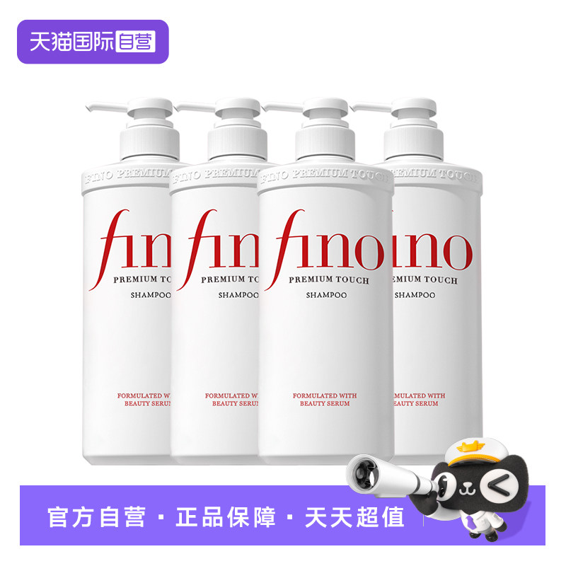 fino控油正品烫染修护洗发水