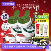 眼贴修护黑眼眶淡化补水护理女进口 2罐装 自营 香蒲丽眼膜60片