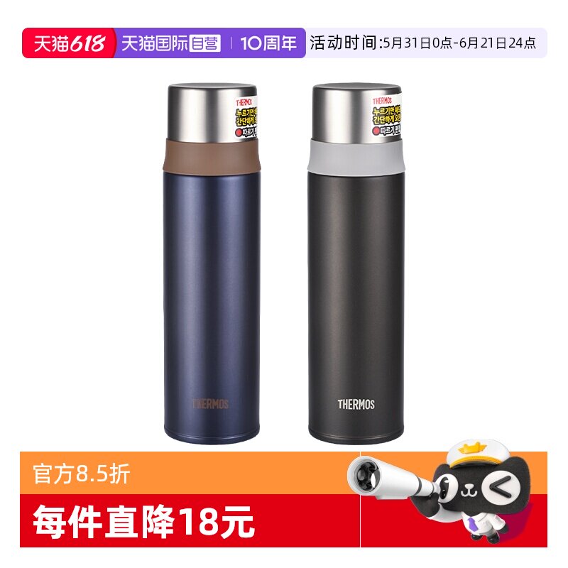 【自营】THERMOS/膳魔师保温杯 男士学生便携不锈钢水杯子500ml