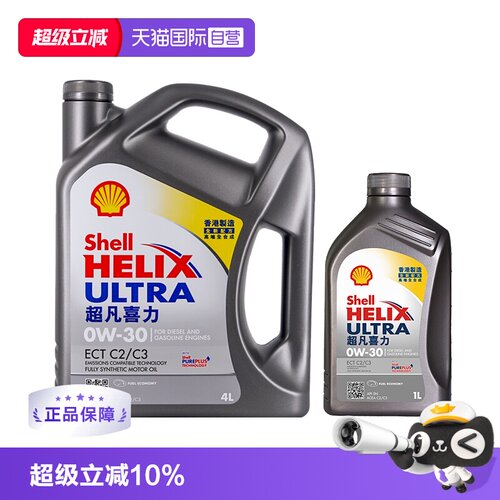 壳牌超凡喜力0W-305L国六全合成
