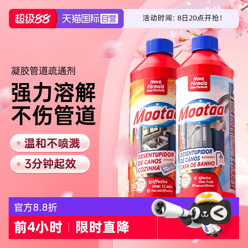 550g*1ƿճ Mootaaܵǿͨ550g16.6Ԫ(88VIP 95)