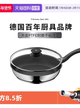 【自营】德国WMF福腾宝煎盘不粘锅电磁炉家用专用平底炒菜煎炒锅