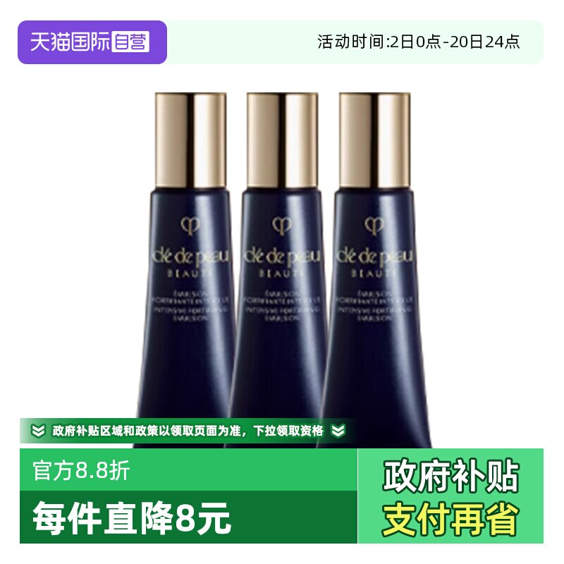 【自营】CPB/肌肤之钥光采赋活焕颜夜间修护乳12ml*3夜间修护保湿