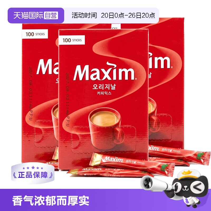直营韩国进口麦馨maxim三合一