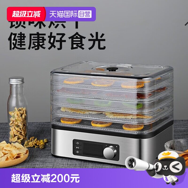 【自营】WMF德国福腾宝干果机水果冻家用食品风宠物零食蔬果干机
