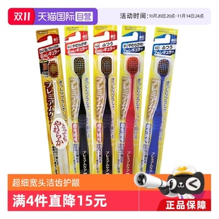 惠百施经典 EBISU 48孔超细超软宽头牙刷洁齿护龈月子牙刷 自营