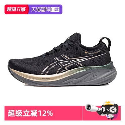 【自营】ASICS亚瑟士跑鞋男GEL-NIMBUS 26铂金版运动鞋1011B922