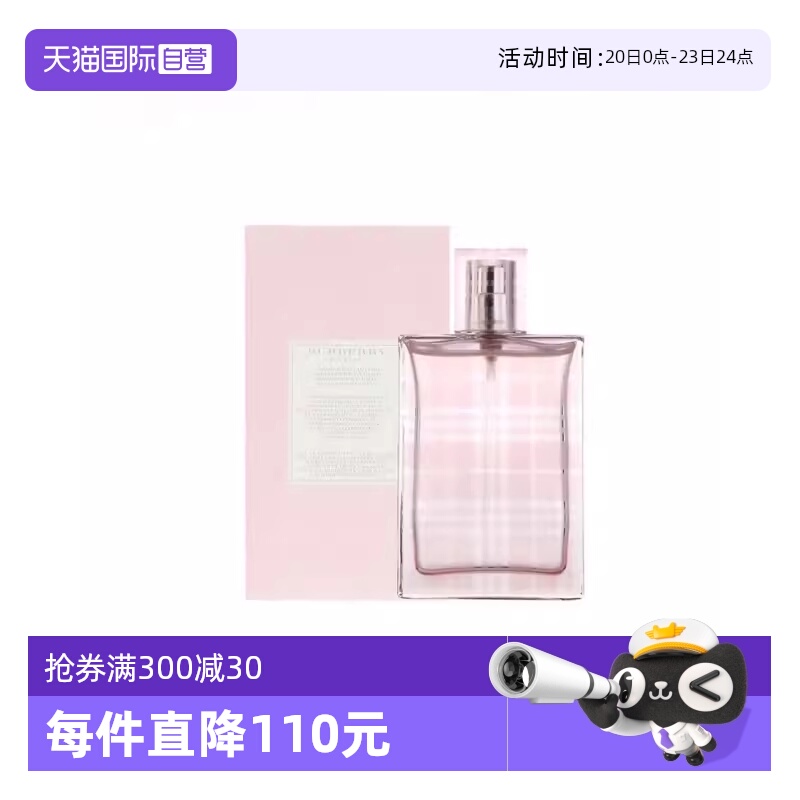 BURBERRY粉红恋歌女士淡香水