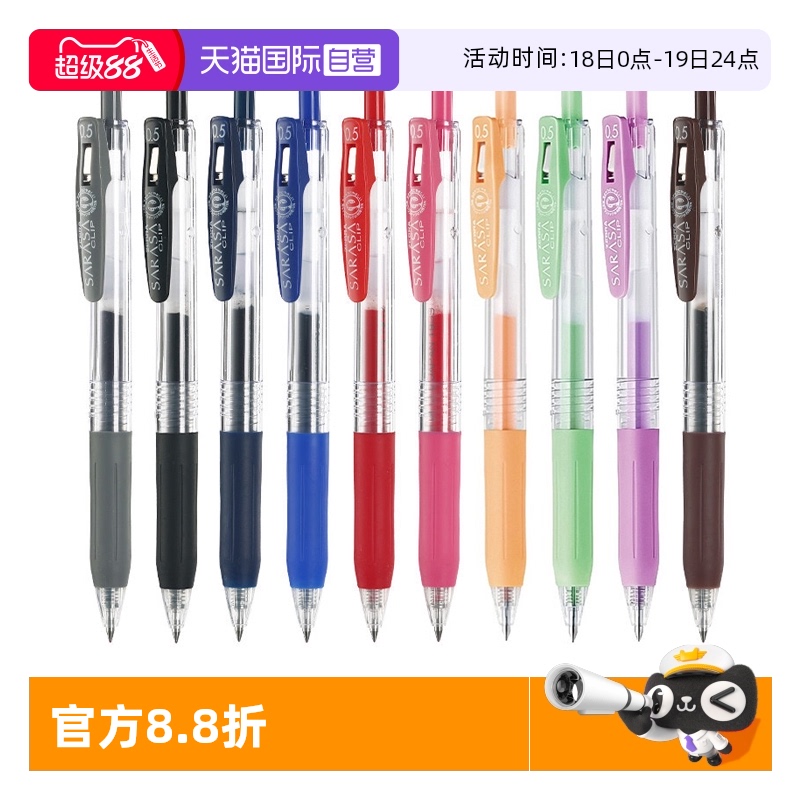 斑马牌按动速干顺滑塑料单支