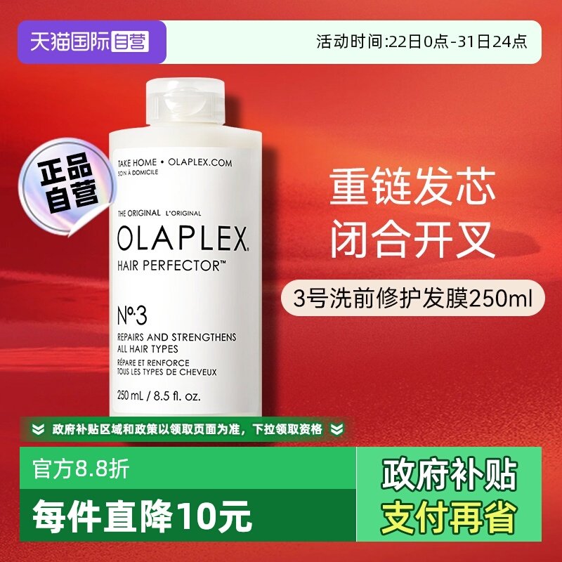 【下拉淘金币优惠】欧拉裴发膜