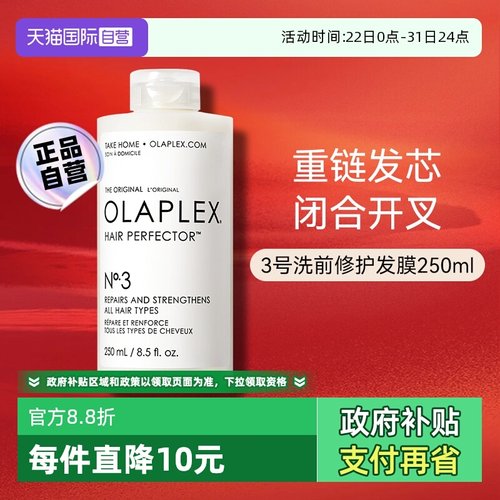 【下拉淘金币优惠】欧拉裴发膜