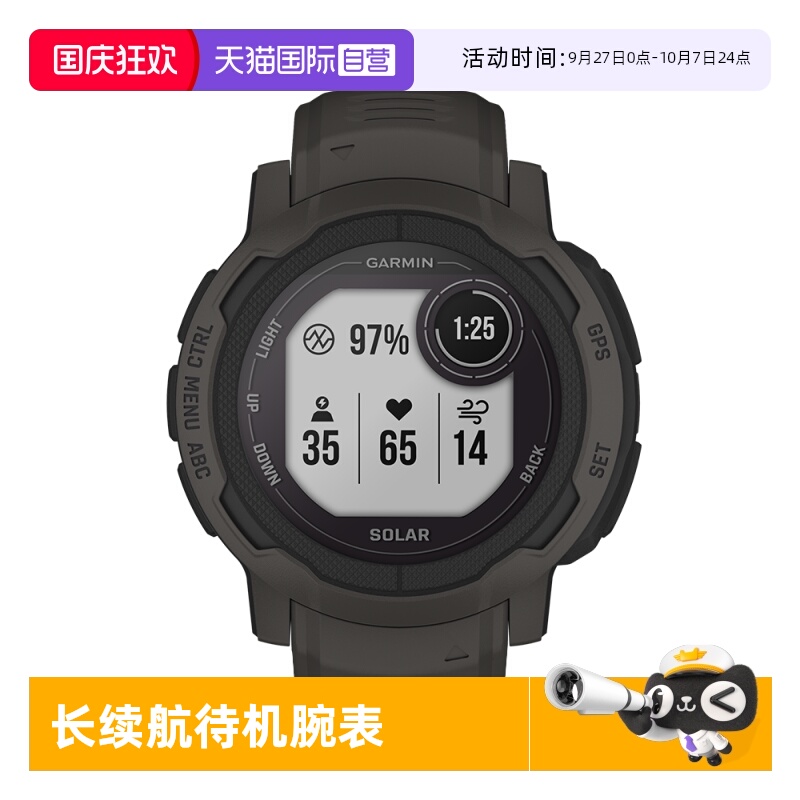Garmin/佳明Instinct2