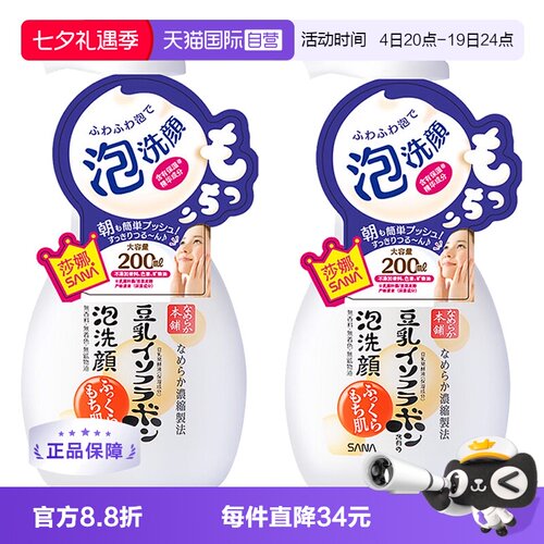 莎娜豆乳深层清洁泡沫sana