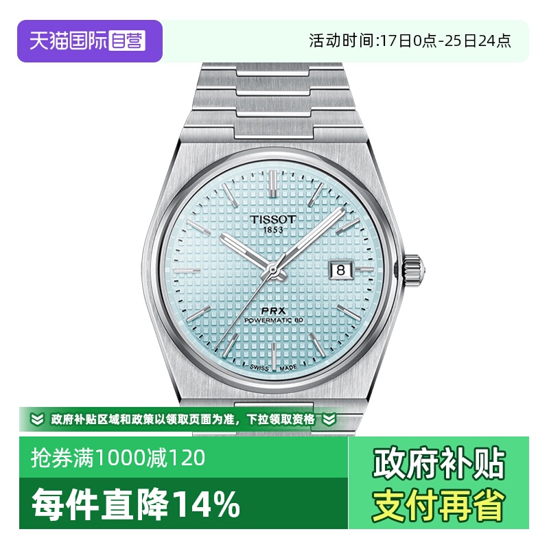 瑞士进口 原装正品