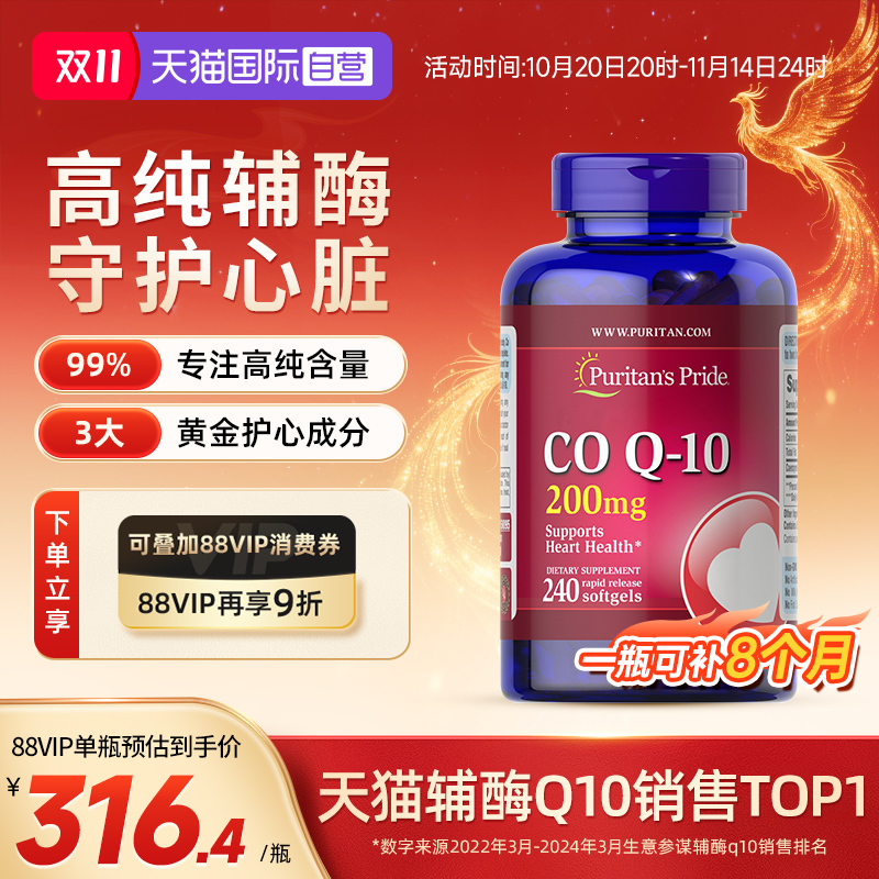 200mg*240粒，高含量，每日1-2粒