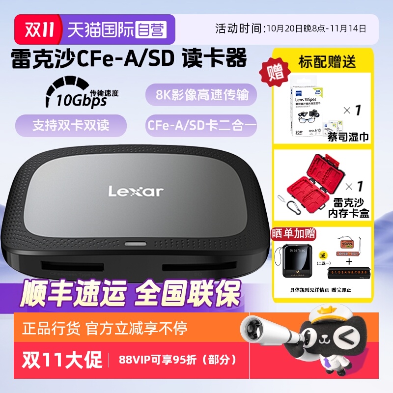 官方自营雷克沙CFA卡SD卡读卡器