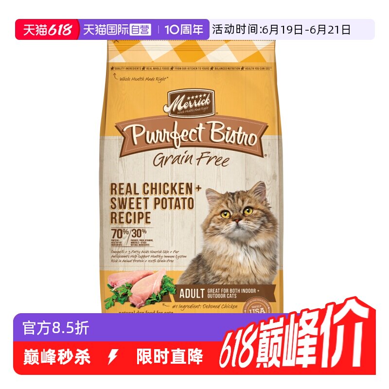 Merrick/麻利无谷鸡肉猫粮12磅