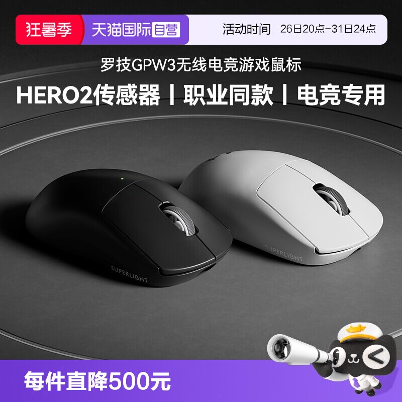 【自营】【下拉详情领优惠】罗技GPW3无线鼠标游戏电竞外设狗屁王