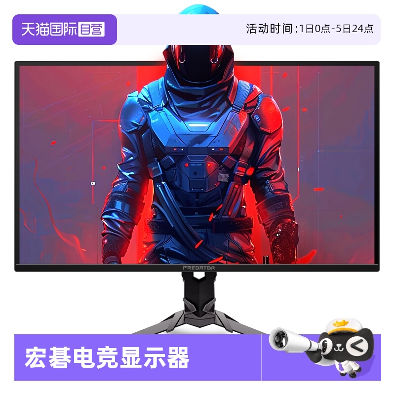 【自营】宏碁X32 V2掠夺者32寸QD-OLED 4K显示器165Hz 0.03ms HDR