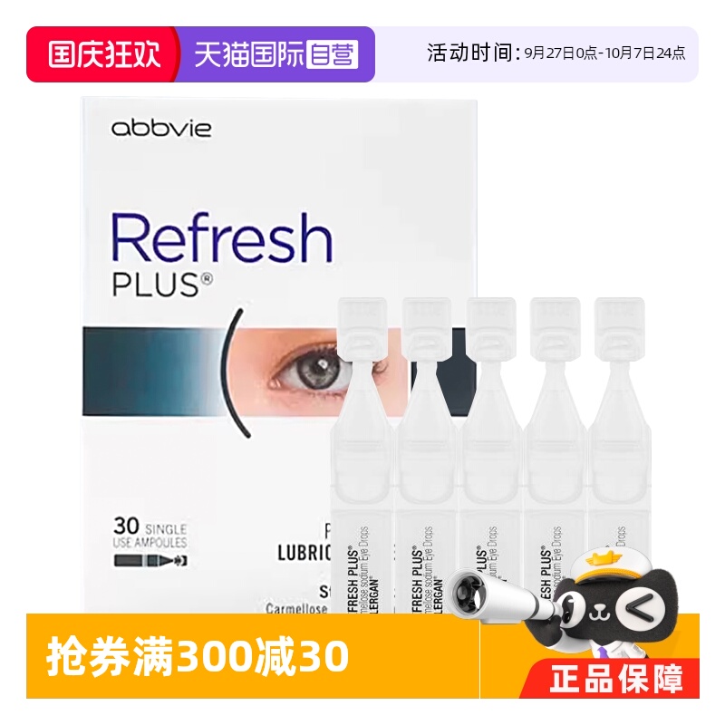 新西兰热卖滴眼液
