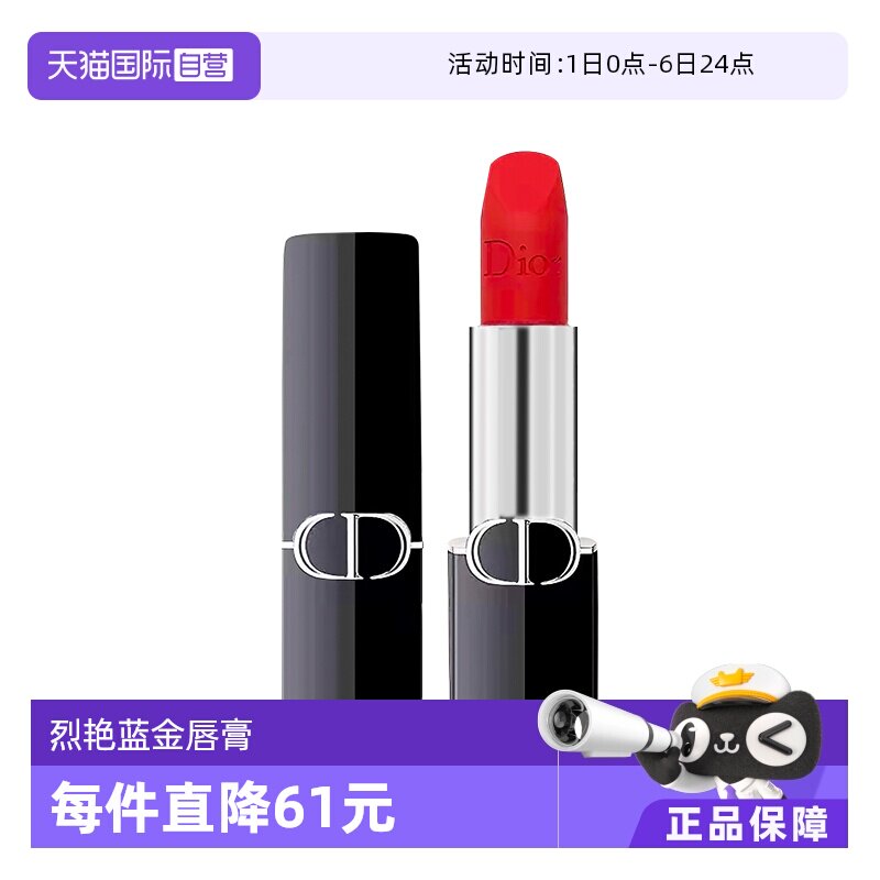 【自营】Dior迪奥克丽丝烈艳蓝金唇膏口红丝绒哑光999