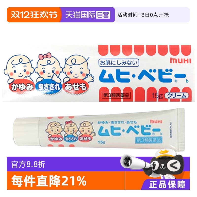 海外直邮商品为不影响发货请及时上传身份证