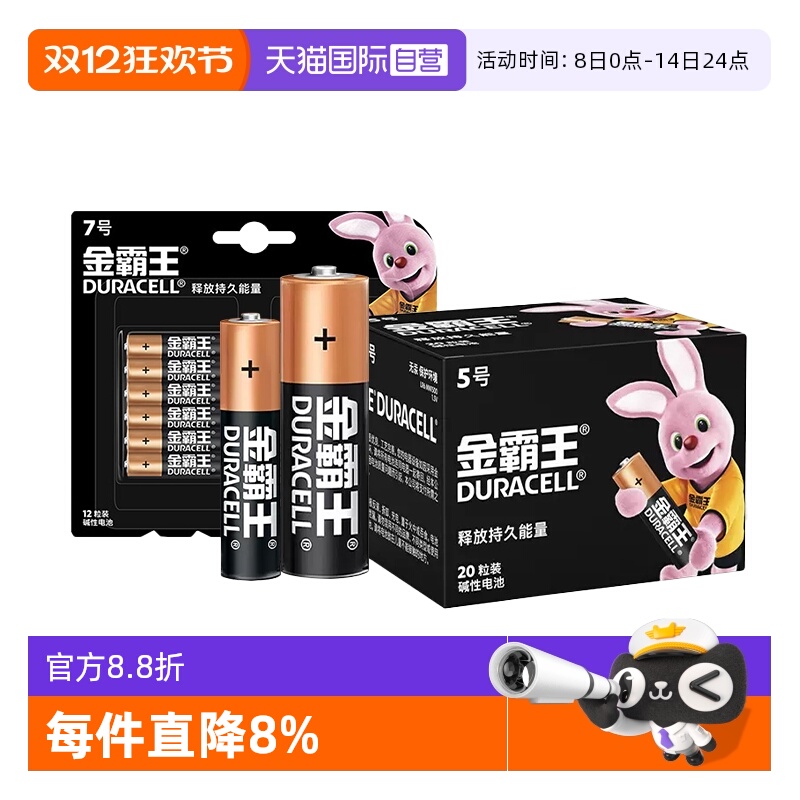 金霸王碱性电池多规格