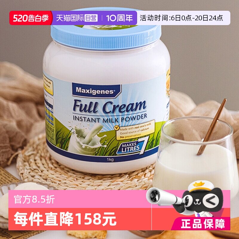 【自营】澳洲美可卓蓝胖子牛奶成人中老年全脂高钙学生成长奶粉