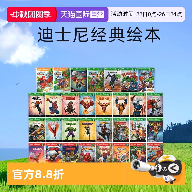 漫威复仇者联盟分级读物Pre1L1L2