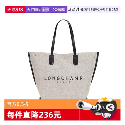 【自营】LONGCHAMP/珑骧ROSEAU单肩包托特包10090HSG情人节礼物