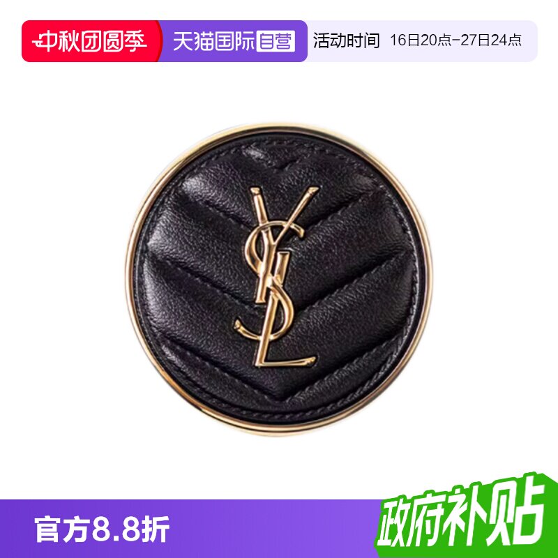 【自营】YSL/圣罗兰新明彩柔雾轻垫粉底液20#5g黑气垫 修饰肤色图片