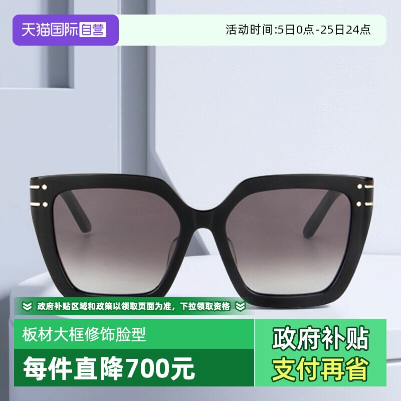 【自营】DIOR迪奥墨镜女方形板材SIGNATURE S10F时尚大框太阳镜