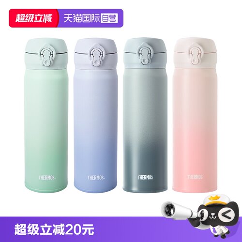 THERMOS/膳魔师保温杯渐变色系