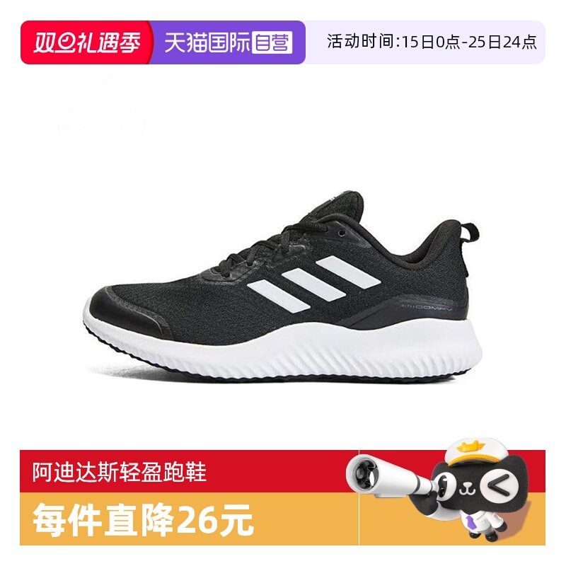 【自营】Adidas阿迪达斯ALPHACOMFY男女鞋运动休闲鞋跑步鞋ID0350