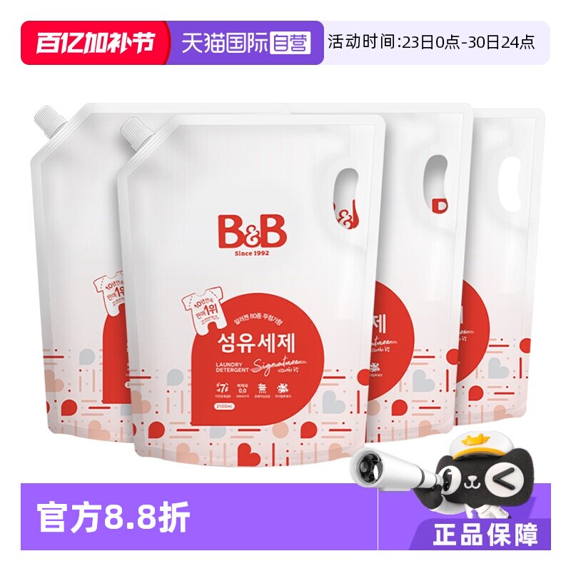 【自营】保宁米迪恩必恩贝洗衣液宝宝婴儿香草香2100ml*4补充装