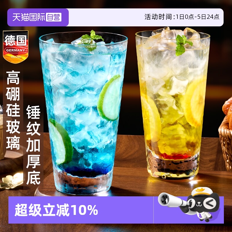 德国加厚锤纹玻璃鸡尾酒杯调酒杯