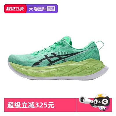 【自营】ASICS亚瑟士跑步鞋男女新款SUPERBLAST 2轻量回弹运动鞋