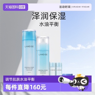 护肤面部套装 补水保湿 兰芝水乳五件套换季 清爽不粘腻 自营