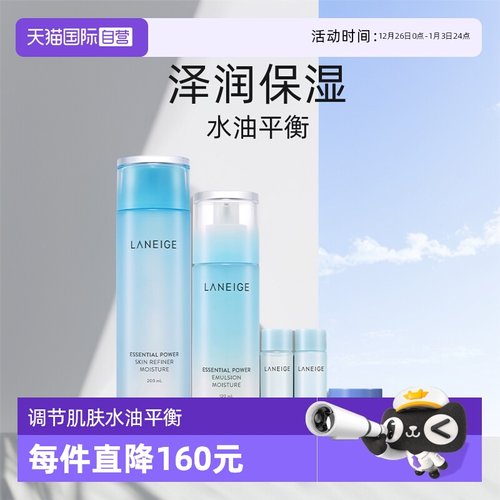 自营Laneige/兰芝水乳五件套保湿