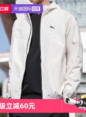 【自营】PUMA彪马梭织夹克男装秋季新款休闲服连帽白色外套687540