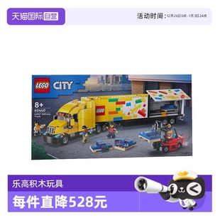 LEGO乐高城市系列60440黄色运输车益智拼搭积木礼物 自营