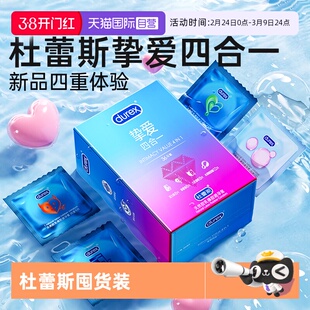 【自营】杜蕾斯避孕套超薄裸感安全套男用情趣礼盒装官网量贩tt