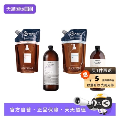 欧舒丹蓬松控油草本洗护发