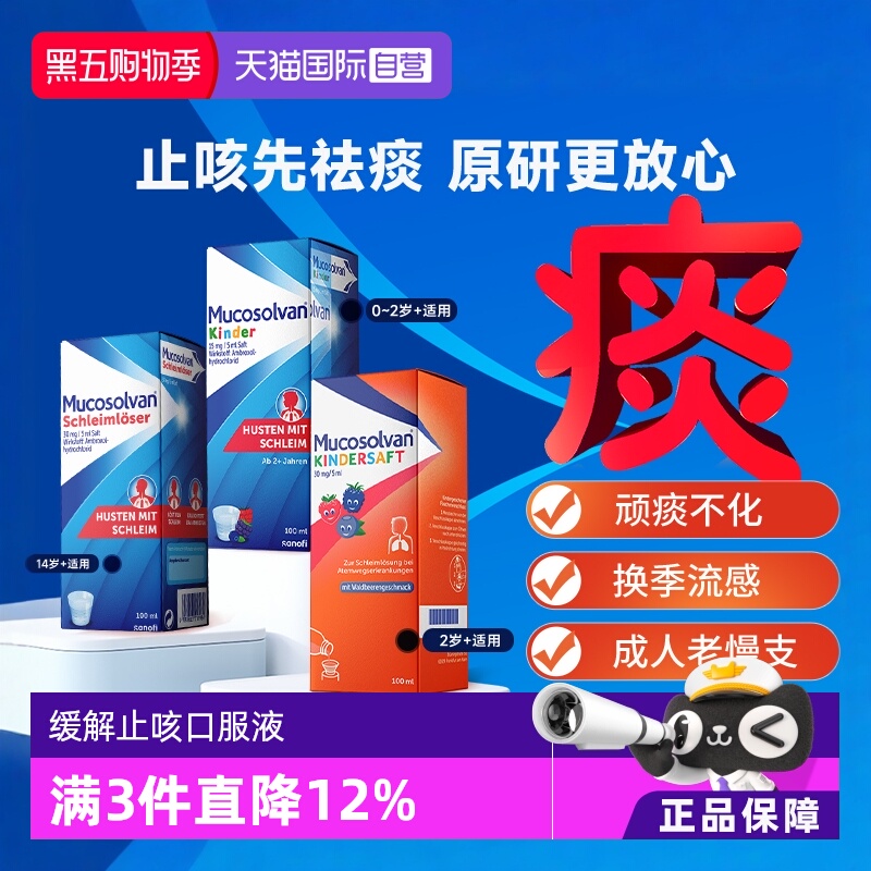 舒肺化痰，自由呼吸