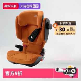 【自营】Britax宝得适凯迪骑士pro德国isize儿童安全座椅3岁以上